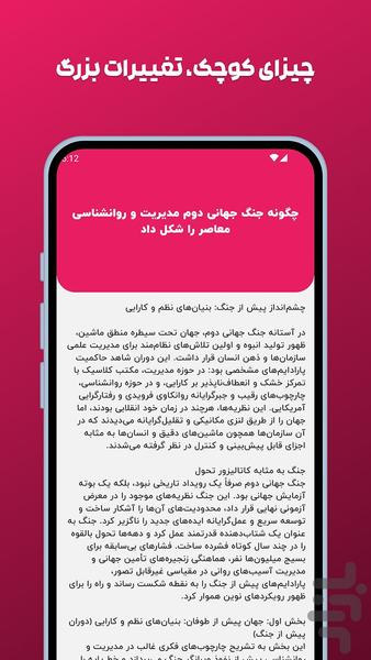 دانک | یادگیری مدیریت - عکس برنامه موبایلی اندروید