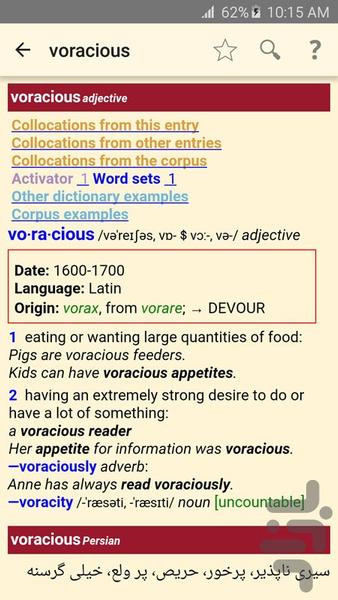 کتاب ۱۱۰۰ واژه و دیکشنری لانگمن - عکس برنامه موبایلی اندروید