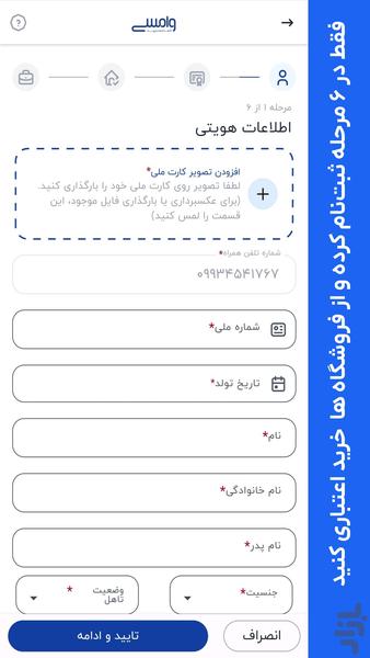 وامسی - Image screenshot of android app