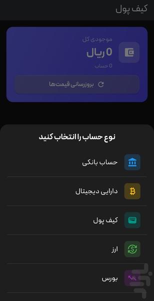 پول دانا - عکس برنامه موبایلی اندروید