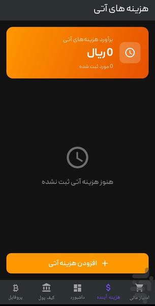 پول دانا - عکس برنامه موبایلی اندروید