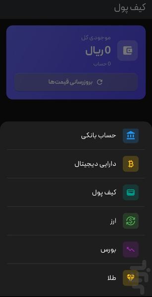 پول دانا - عکس برنامه موبایلی اندروید
