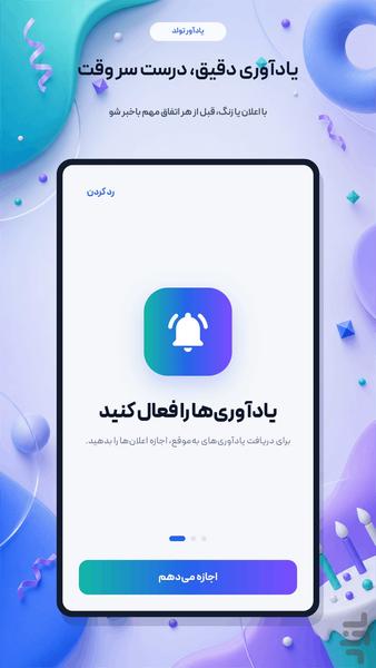 یادآور تولد - عکس برنامه موبایلی اندروید