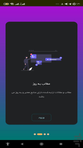 فیلترشکن  VPN faults دانش نامه - عکس برنامه موبایلی اندروید