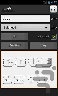SMS Sheklaki + SheklakSaz - Image screenshot of android app