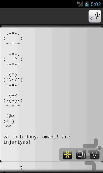 SMS Sheklaki + SheklakSaz - Image screenshot of android app