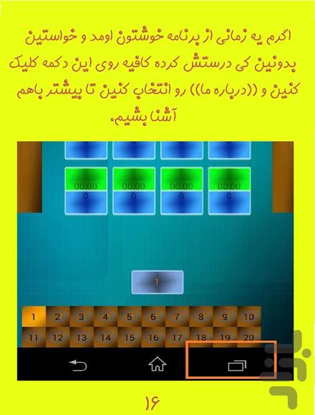 Gerdu-Beshkan (Trial) - Gameplay image of android game