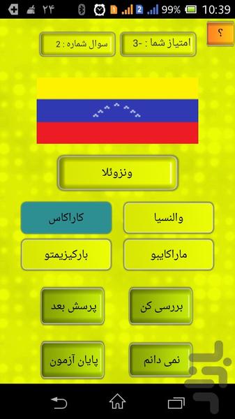 گیتی - عکس برنامه موبایلی اندروید