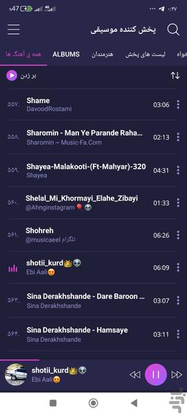 پخش کننده موسیقی | موزیک پلیر‌✨🎸 - عکس برنامه موبایلی اندروید