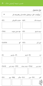 مزرعه دانش - کشاورزی با نرم افزار - عکس برنامه موبایلی اندروید