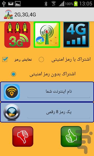 2G,3G,4G - Image screenshot of android app