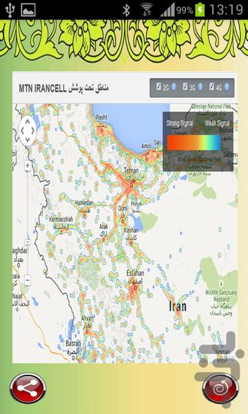 اینترنت 3G/4G فوق حرفه ای - Image screenshot of android app