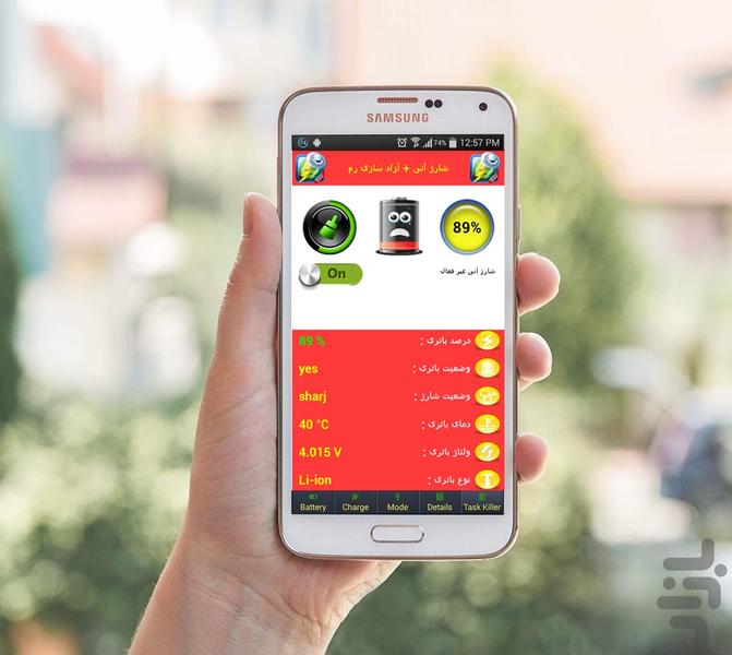 شارژ آنی - Image screenshot of android app