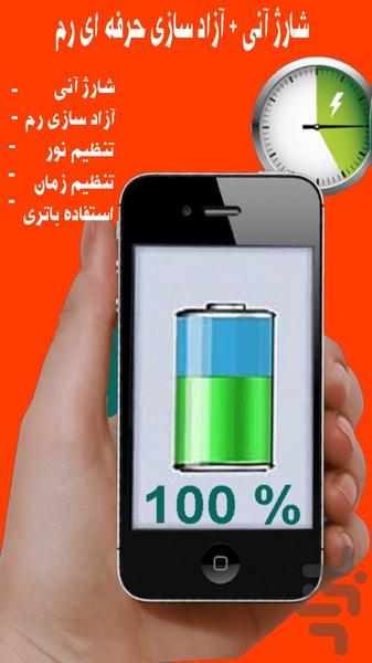 شارژ آنی - Image screenshot of android app
