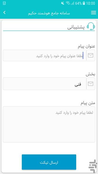 Hakim Smart Shoes - Image screenshot of android app