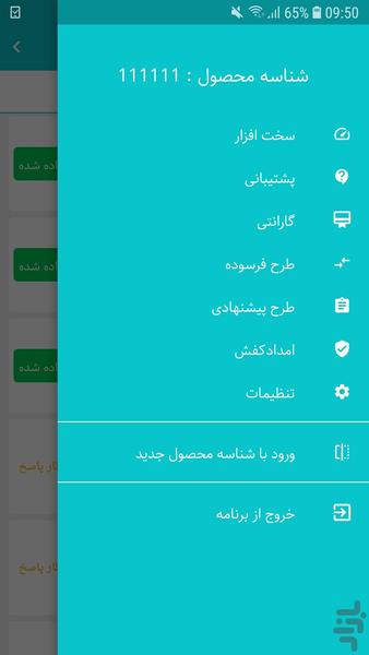 Hakim Smart Shoes - Image screenshot of android app