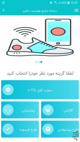 Hakim Smart Shoes - Image screenshot of android app