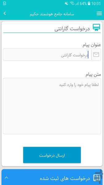 Hakim Smart Shoes - Image screenshot of android app