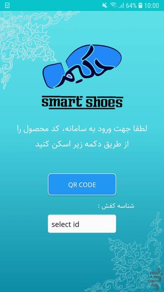 Hakim Smart Shoes - Image screenshot of android app