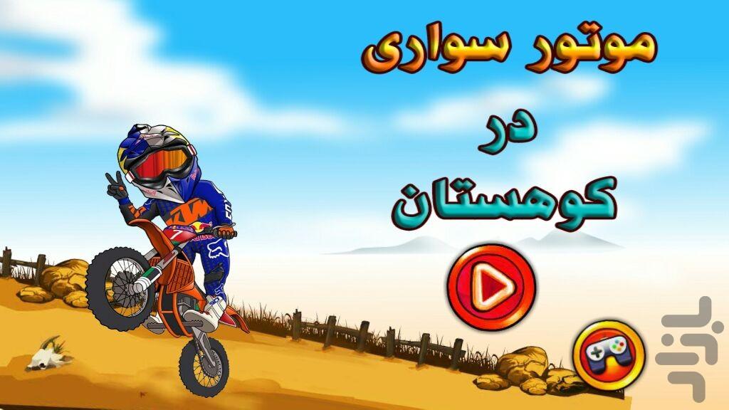 فرار از پیست - Gameplay image of android game