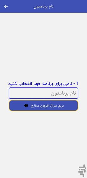 دنگی دنگی - عکس برنامه موبایلی اندروید