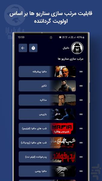 مافیابازا - عکس بازی موبایلی اندروید