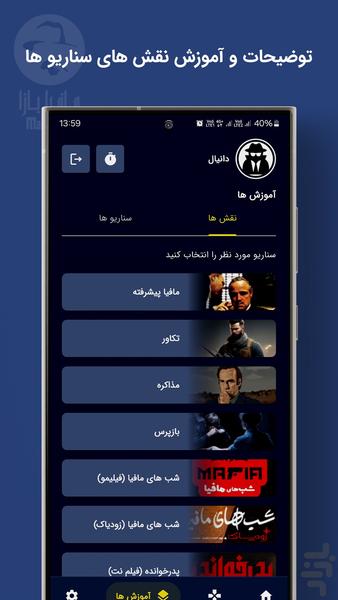 مافیابازا - عکس بازی موبایلی اندروید
