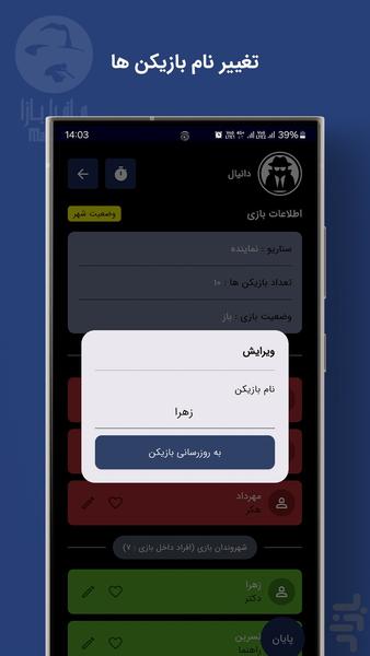 مافیابازا - عکس بازی موبایلی اندروید