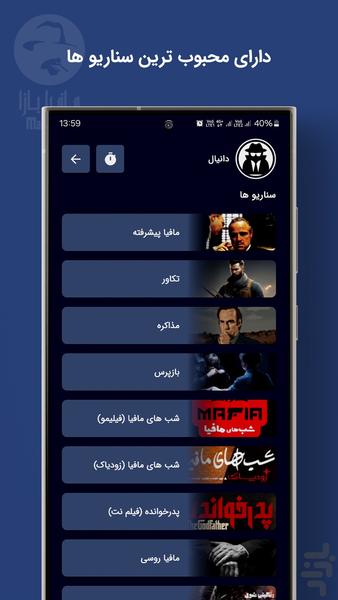 مافیابازا - Gameplay image of android game