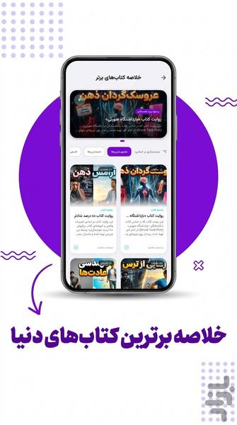 داناپ (مدیریت زمان و زندگی) - عکس برنامه موبایلی اندروید