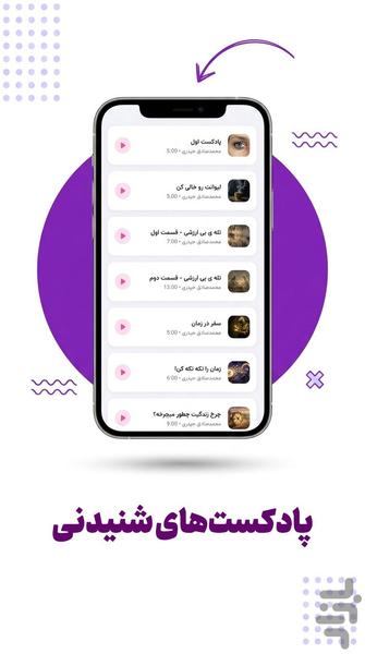 داناپ (مدیریت زمان و زندگی) - عکس برنامه موبایلی اندروید