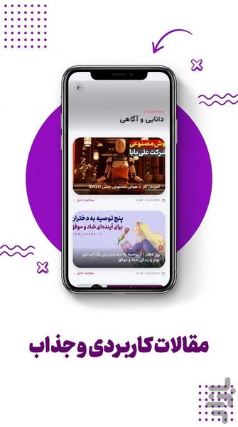 داناپ (مدیریت زمان و زندگی) - عکس برنامه موبایلی اندروید