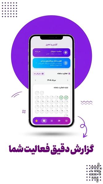 داناپ (مدیریت زمان و زندگی) - عکس برنامه موبایلی اندروید