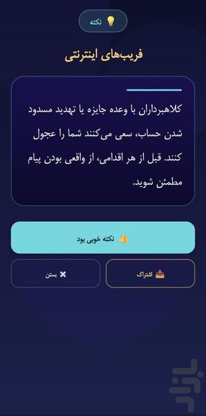 Dannic - Gameplay image of android game