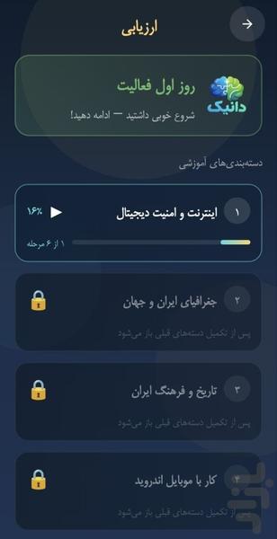 Dannic - Gameplay image of android game