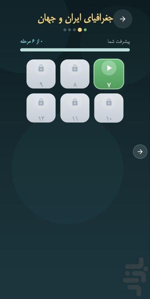 Dannic - Gameplay image of android game