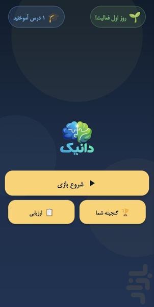 Dannic - Gameplay image of android game