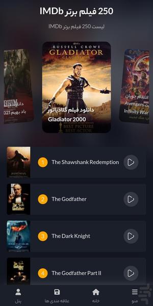 دانوفیلم - عکس برنامه موبایلی اندروید