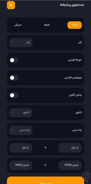 دانوفیلم - عکس برنامه موبایلی اندروید