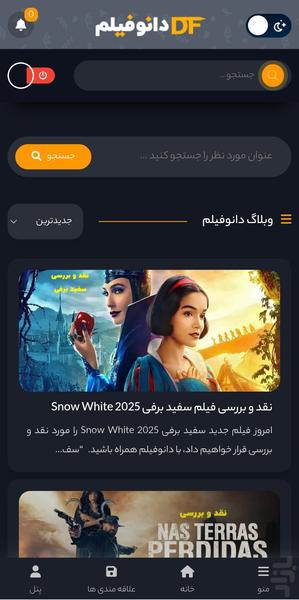 دانوفیلم - عکس برنامه موبایلی اندروید