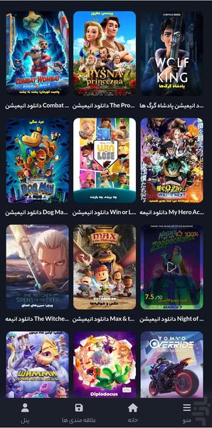 دانوفیلم - عکس برنامه موبایلی اندروید