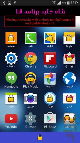 شــــاه کلید برنامه ها - Image screenshot of android app