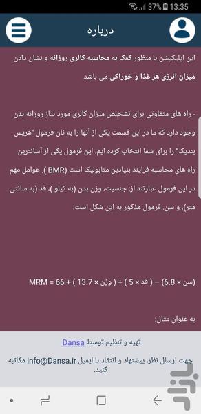 Calories Haw many - Image screenshot of android app