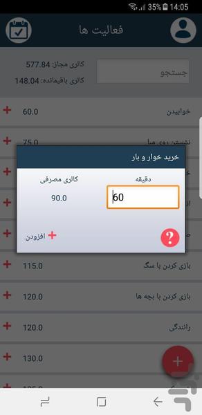 Calories Haw many - Image screenshot of android app