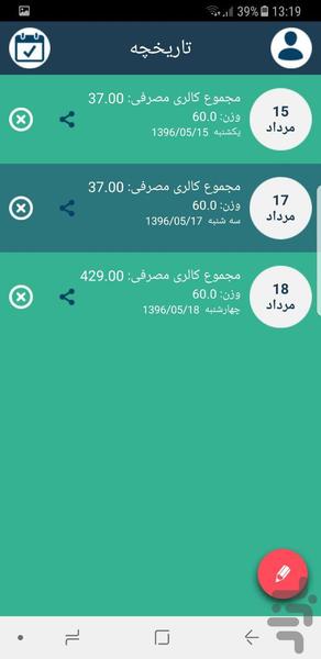 Calories Haw many - Image screenshot of android app