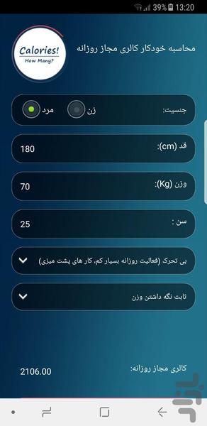 Calories Haw many - Image screenshot of android app