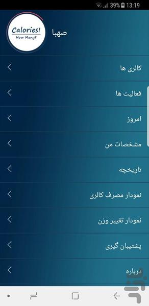 چند کالری - Image screenshot of android app