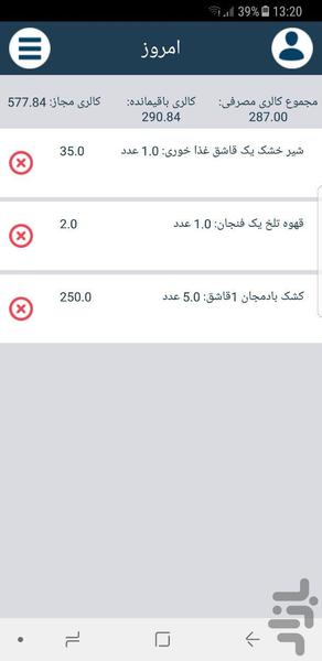 Calories Haw many - Image screenshot of android app