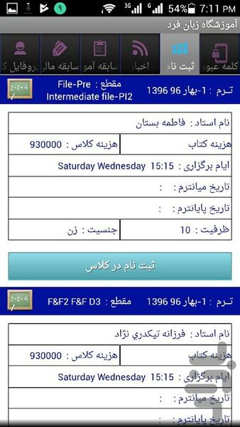 فردیار - Image screenshot of android app
