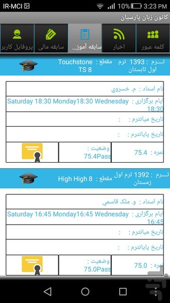 کانون زبان پارسیان - عکس برنامه موبایلی اندروید
